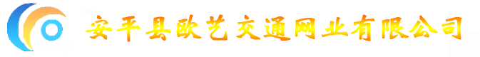 安平縣鑠航絲網(wǎng)制品有限公司